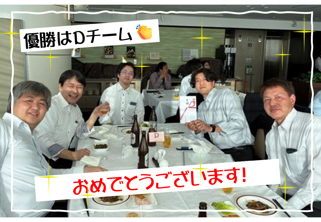 クイズ大会優勝！